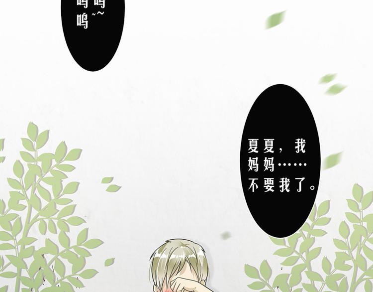 《豪门夜宠萌妻超大牌》第20话 我们应该回到从前 第40页