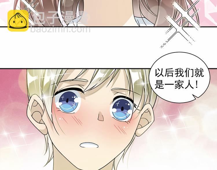 《豪门夜宠萌妻超大牌》第20话 我们应该回到从前 第45页