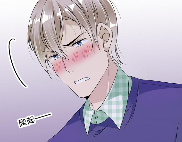《豪门夜宠萌妻超大牌》第20话 我们应该回到从前 第49页
