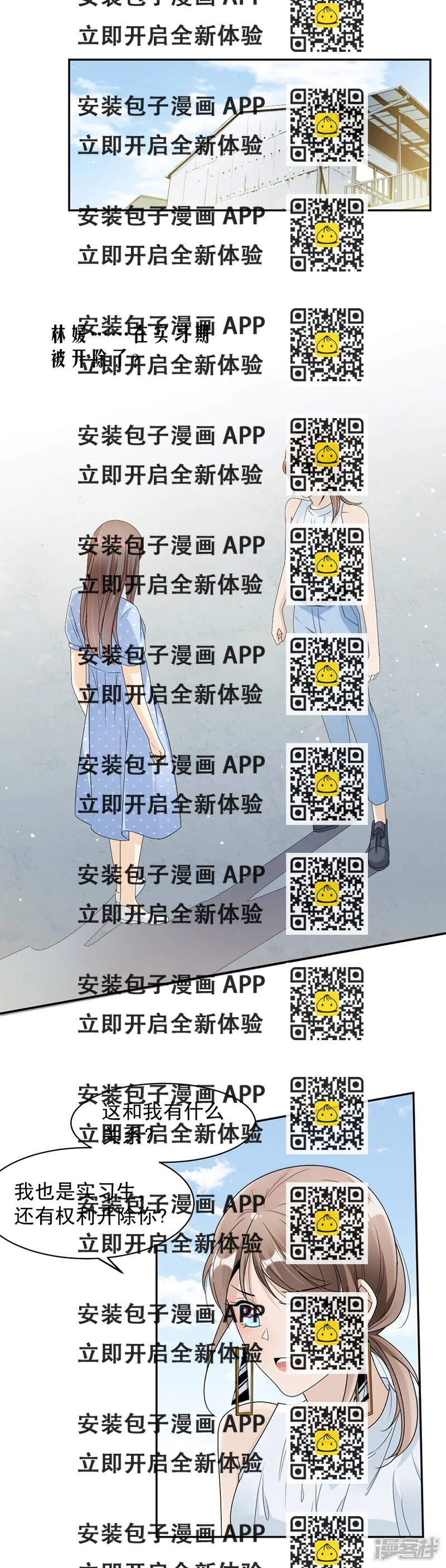 《豪门夜宠萌妻超大牌》第65话 我是他的人... 第2页