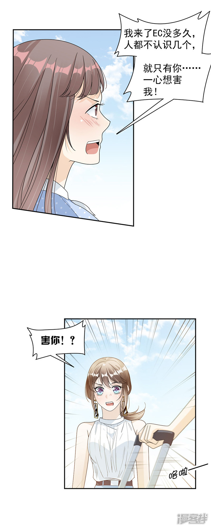《豪门夜宠萌妻超大牌》第65话 我是他的人... 第3页