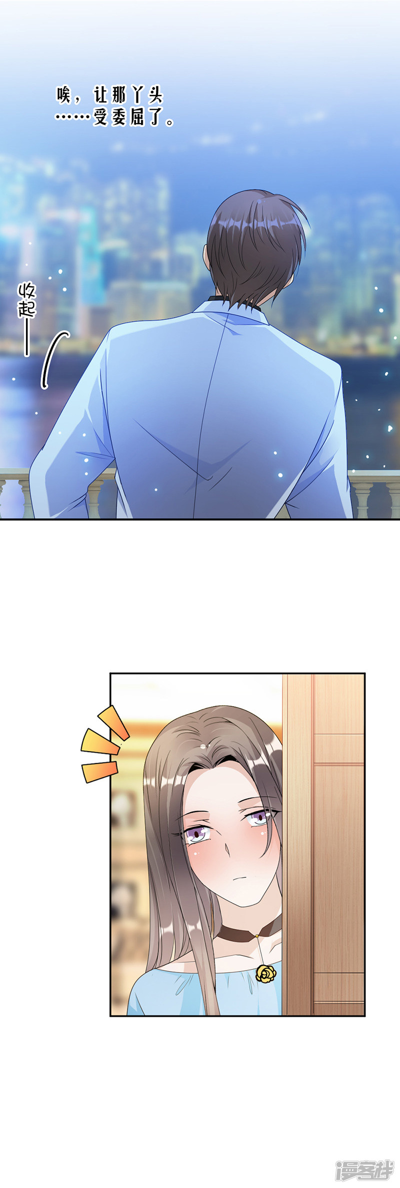 《豪门夜宠萌妻超大牌》第68话 不是已经求婚了吗 第10页