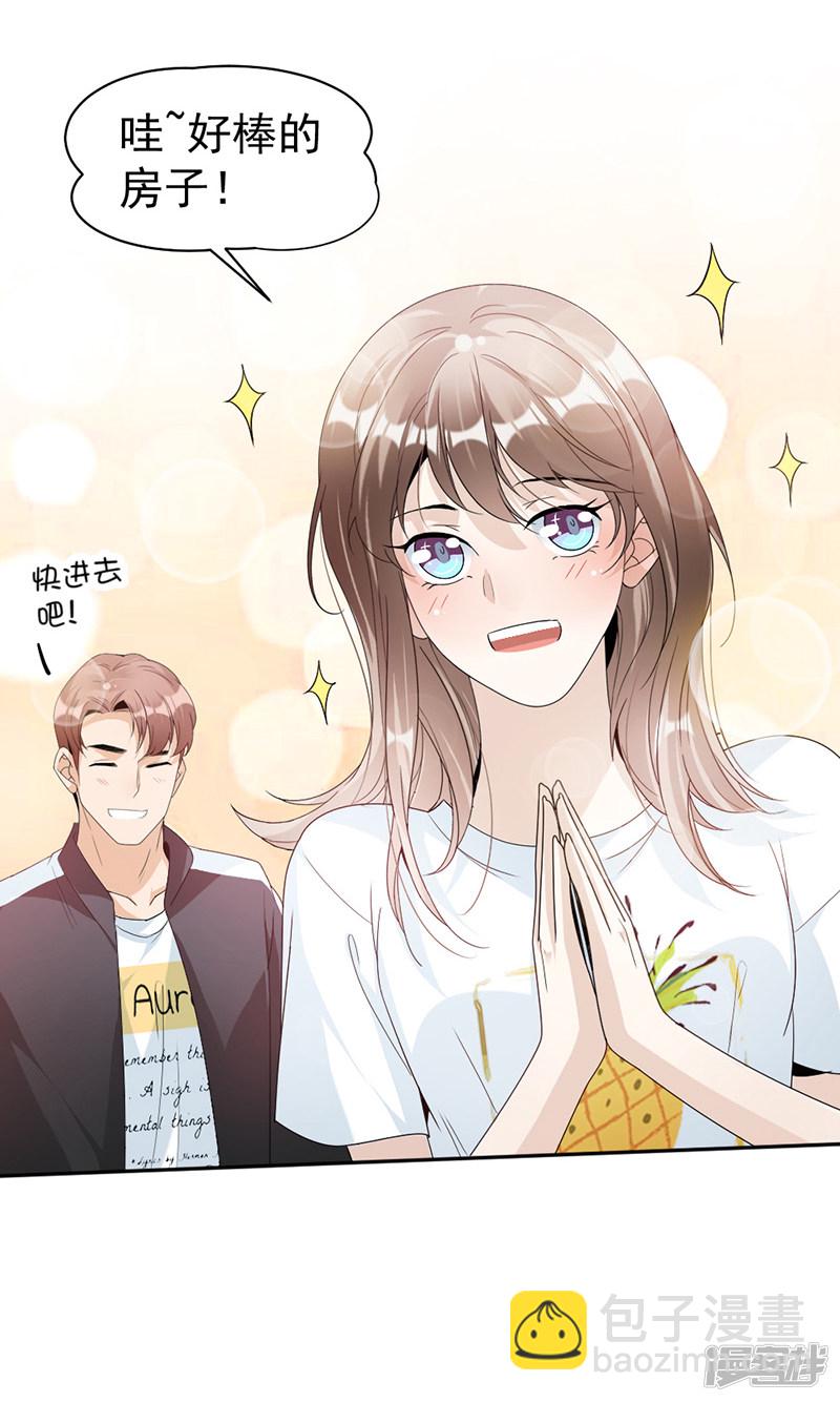 《豪门夜宠萌妻超大牌》第72话 不够在意 第16页