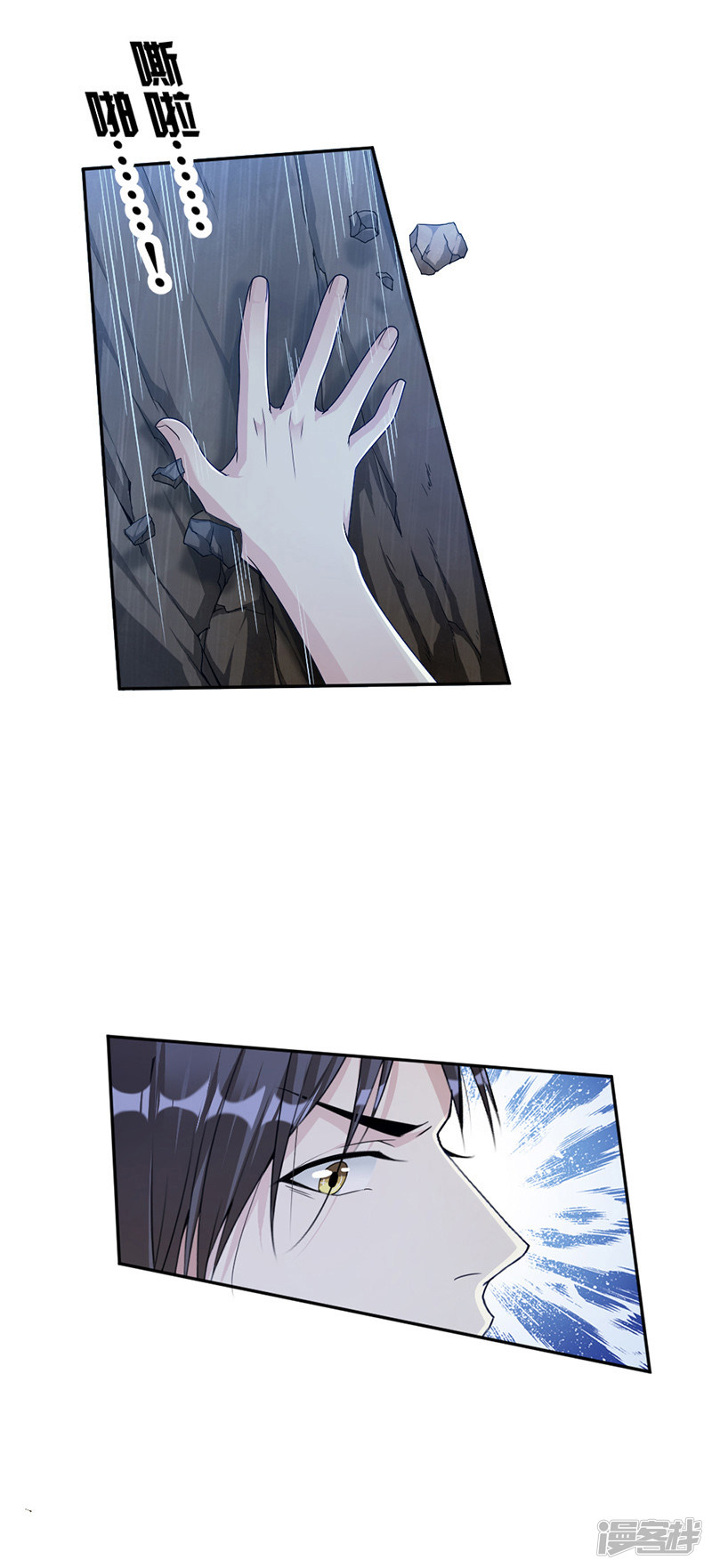 《豪门夜宠萌妻超大牌》第69话 一定要活下来 第14页