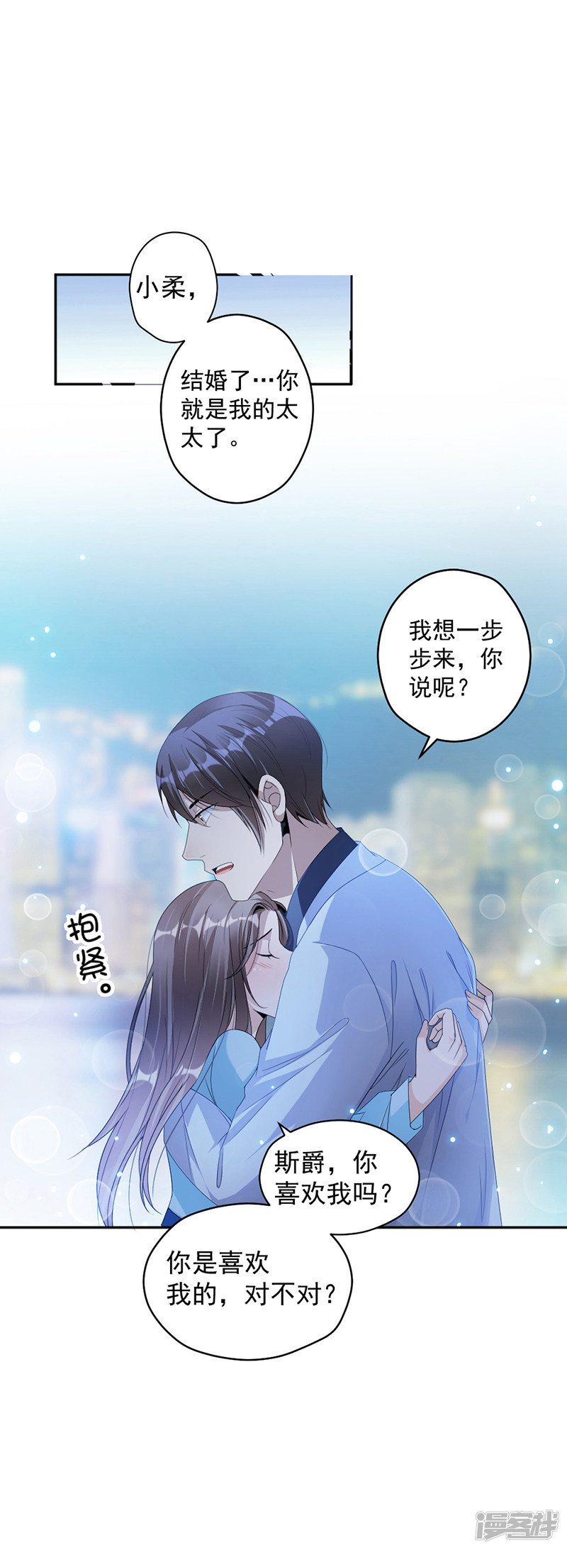 《豪门夜宠萌妻超大牌》第69话 一定要活下来 第2页