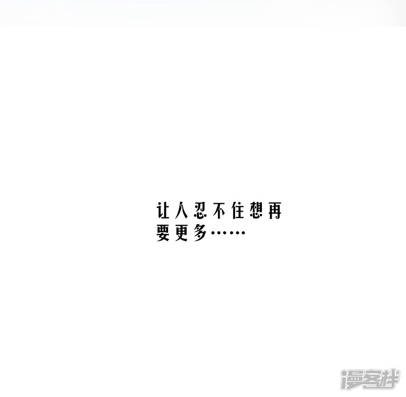 《豪门夜宠萌妻超大牌》第70话 她救了我 第10页