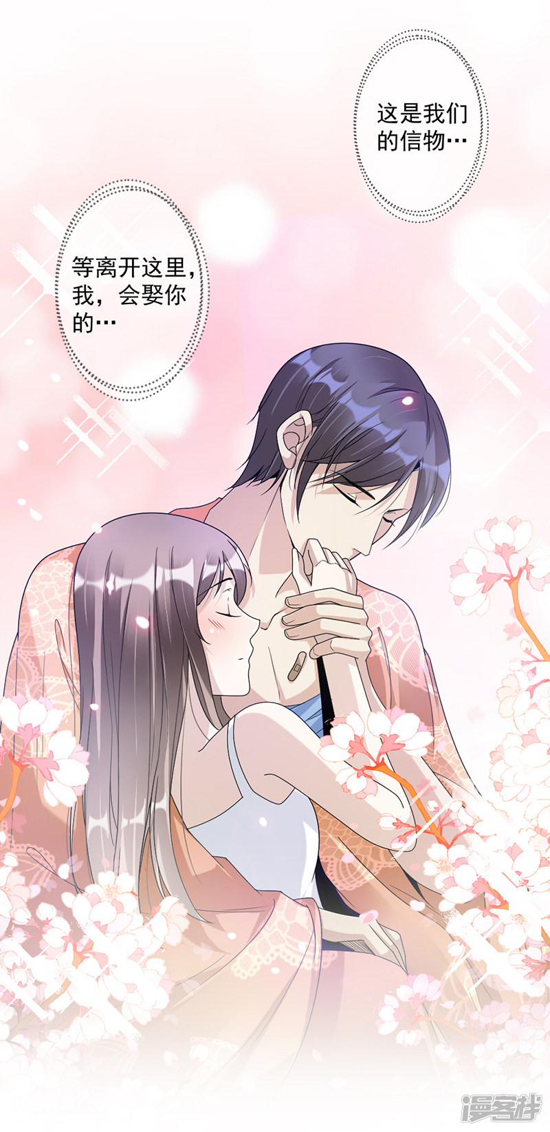 《豪门夜宠萌妻超大牌》第70话 她救了我 第13页