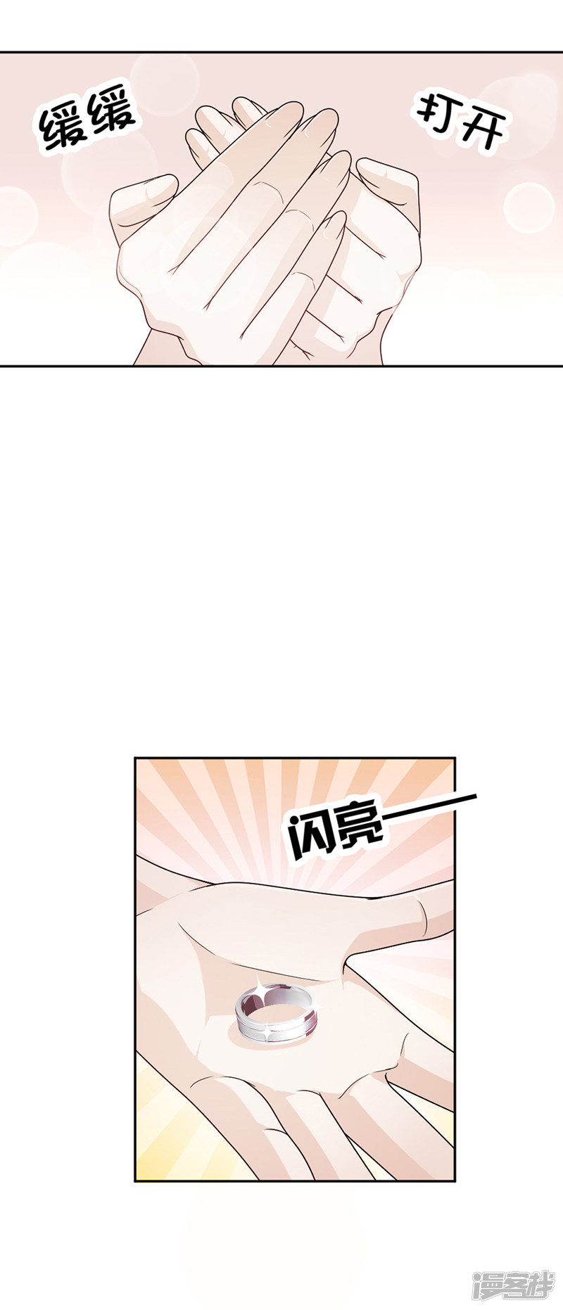 《豪门夜宠萌妻超大牌》第70话 她救了我 第19页