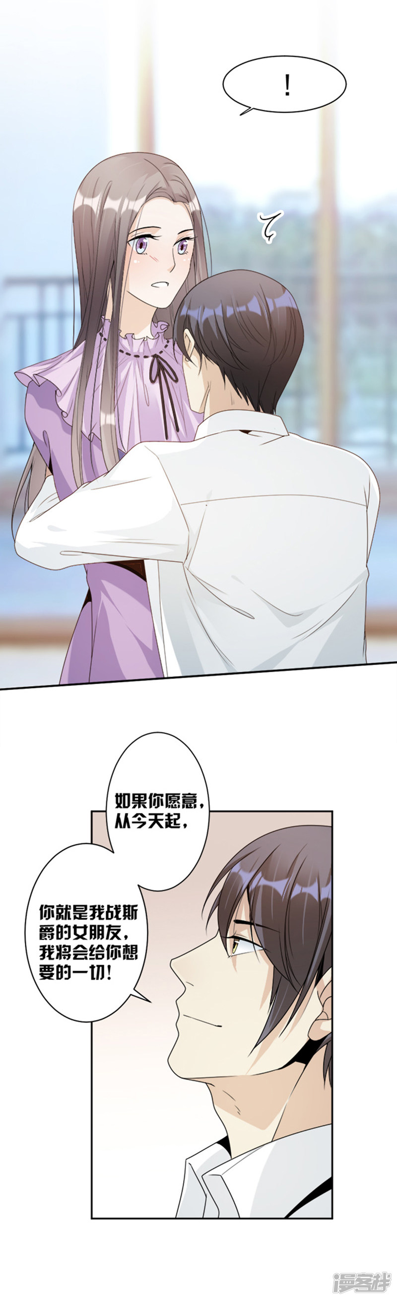《豪门夜宠萌妻超大牌》第70话 她救了我 第21页