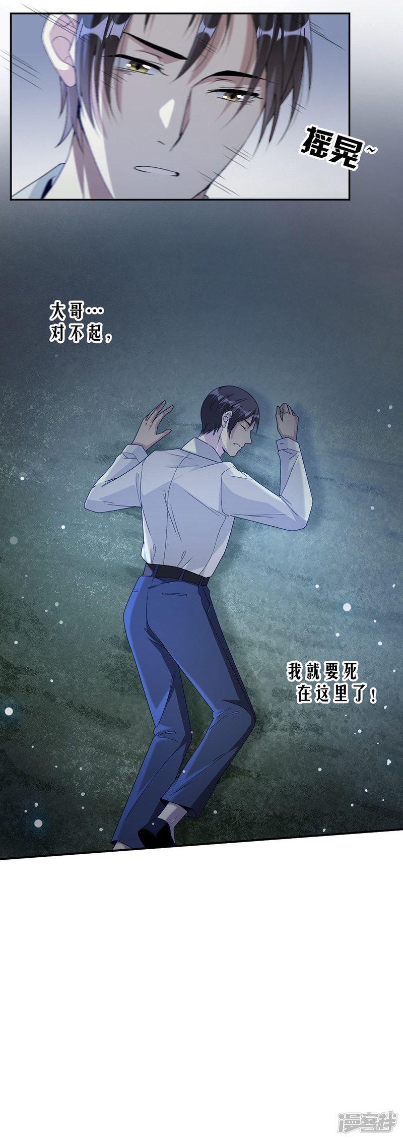 《豪门夜宠萌妻超大牌》第70话 她救了我 第6页