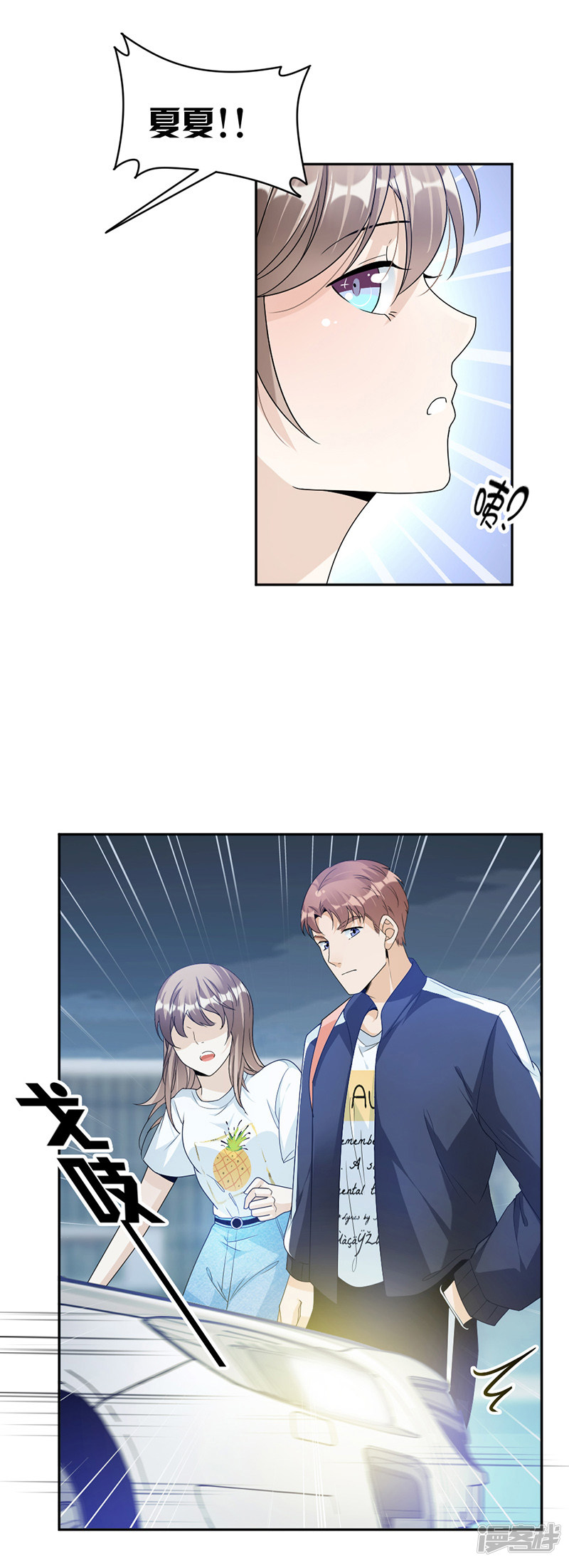 《豪门夜宠萌妻超大牌》第71话 纠缠不清 第13页