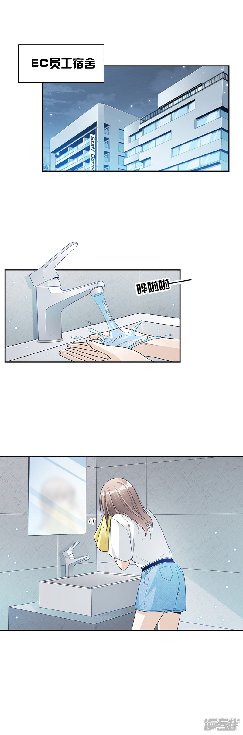 《豪门夜宠萌妻超大牌》第71话 纠缠不清 第2页