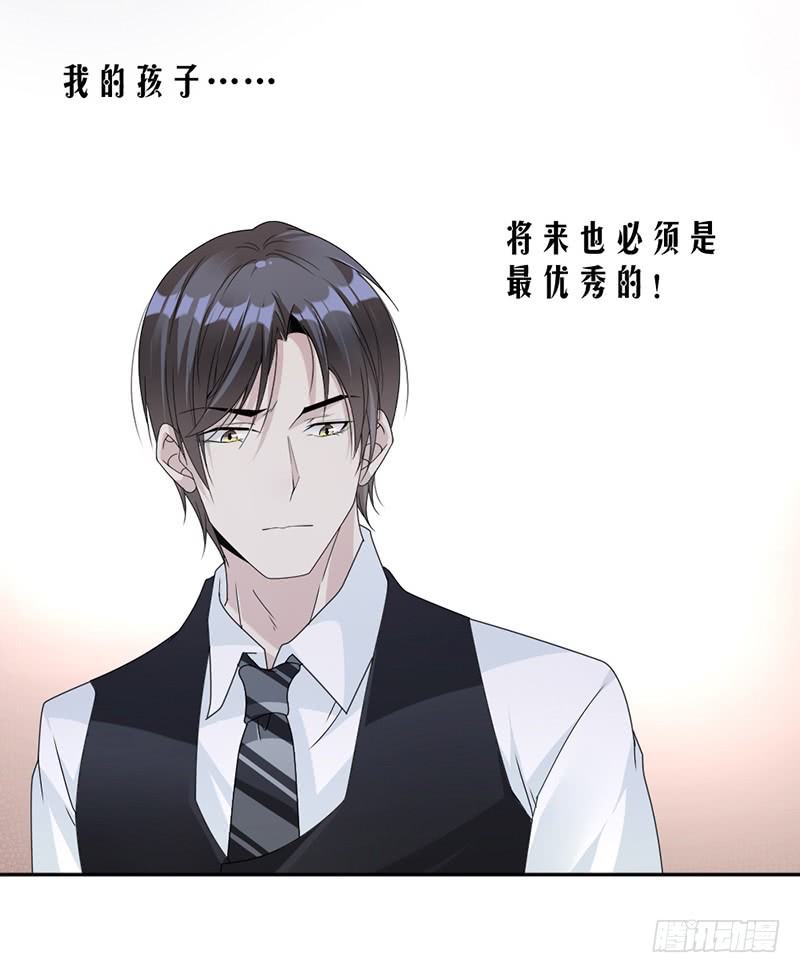 《豪门夜宠萌妻超大牌》第59话 调职 第11页