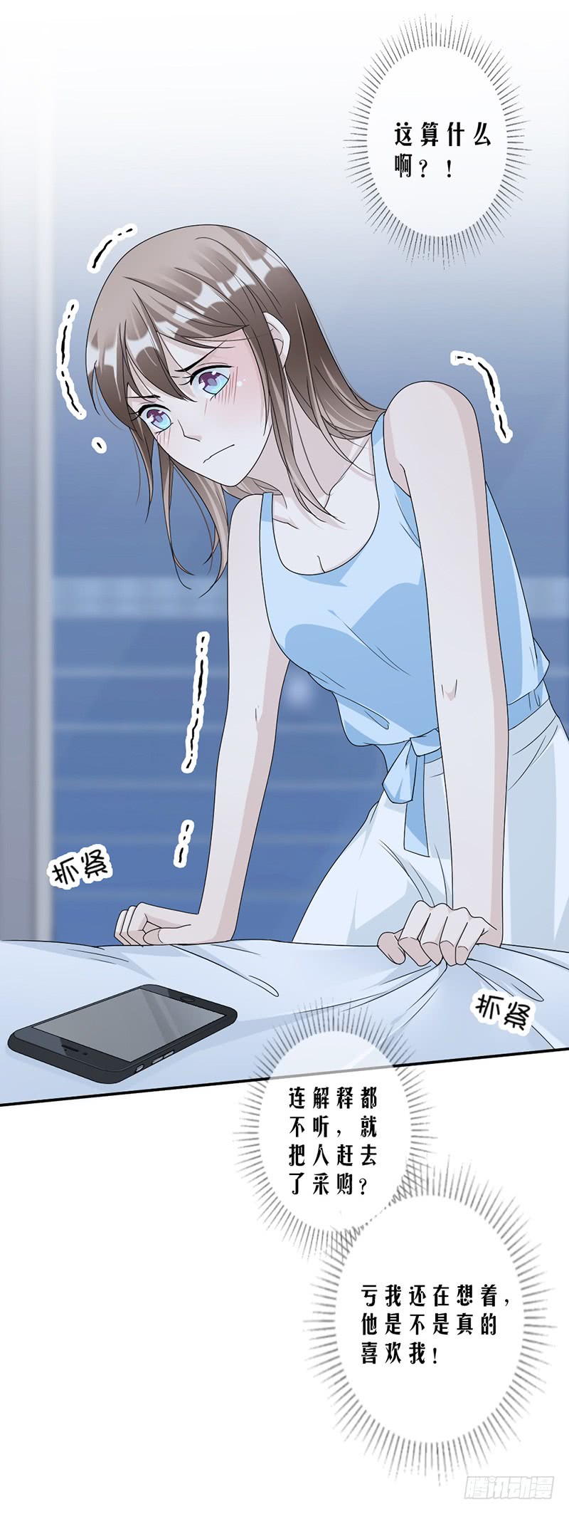 《豪门夜宠萌妻超大牌》第59话 调职 第20页