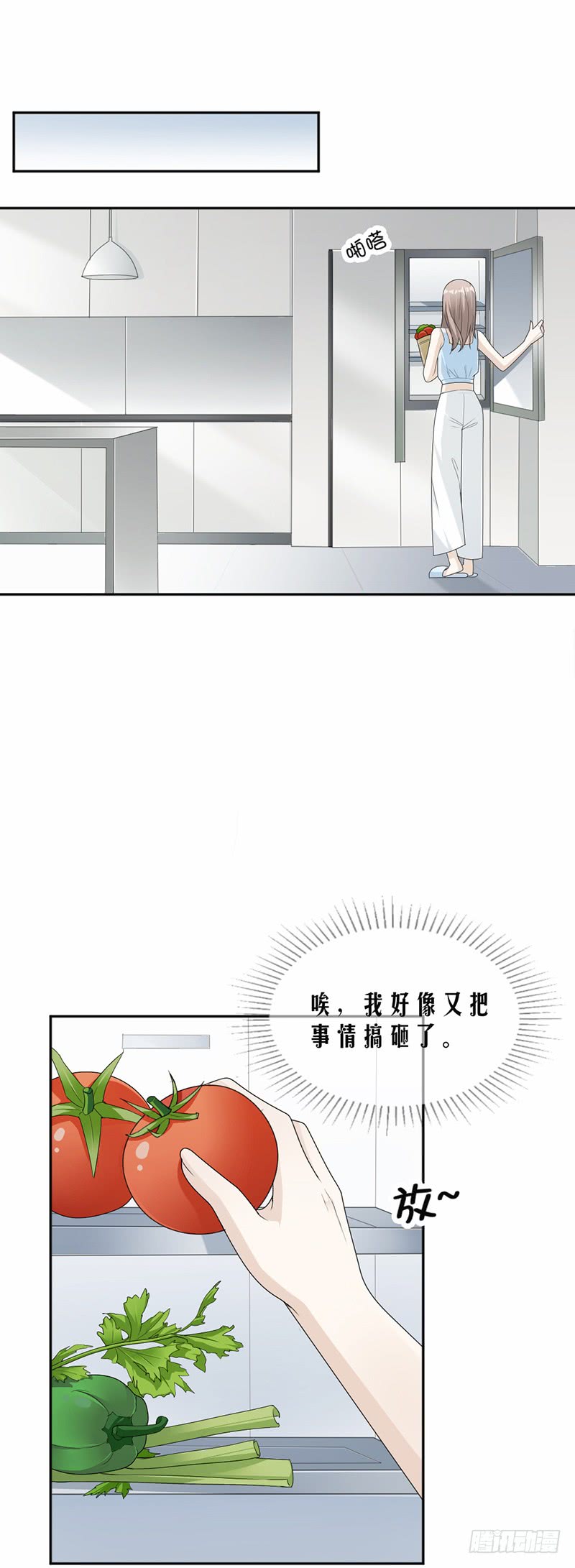 《豪门夜宠萌妻超大牌》第59话 调职 第2页
