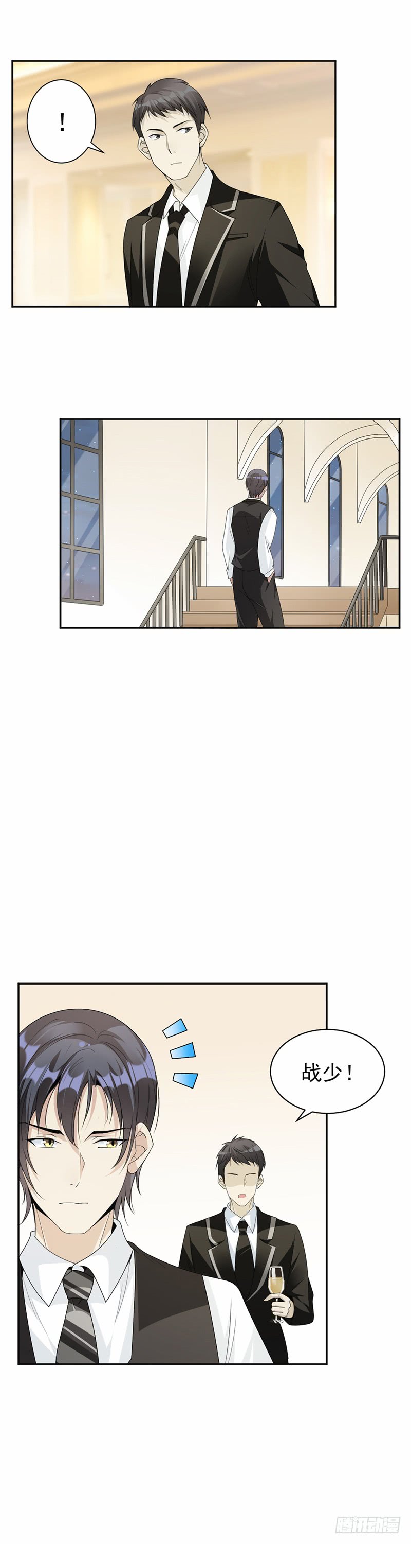 《豪门夜宠萌妻超大牌》第59话 调职 第7页