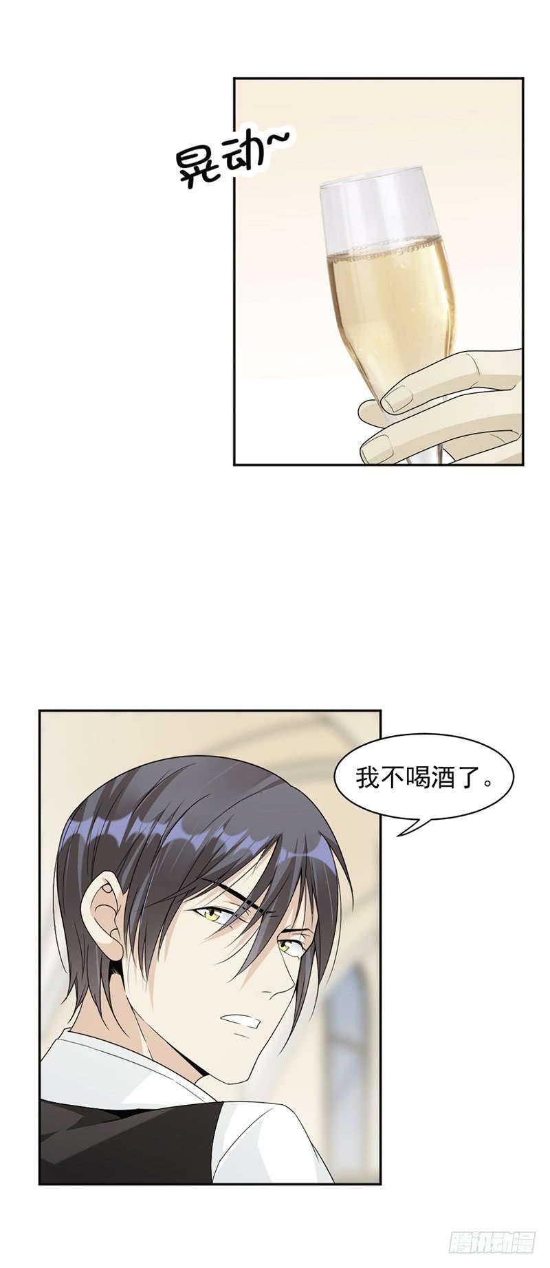《豪门夜宠萌妻超大牌》第59话 调职 第8页