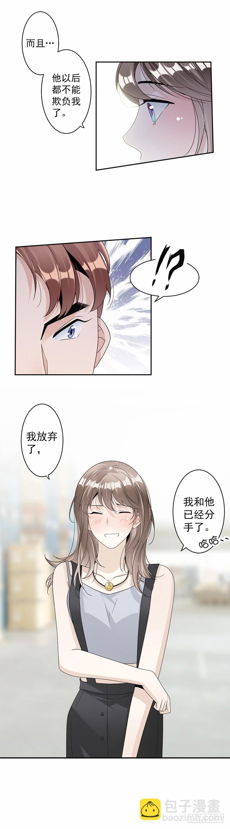 《豪门夜宠萌妻超大牌》第60话 偶遇桑青 第11页