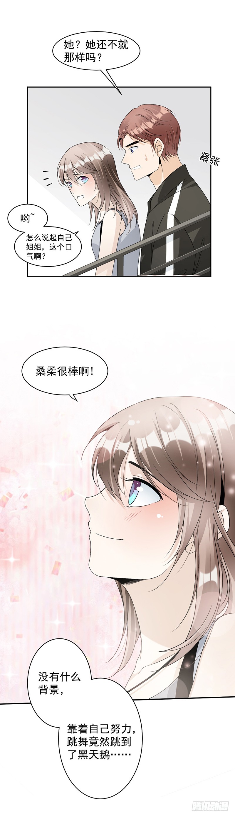 《豪门夜宠萌妻超大牌》第60话 偶遇桑青 第14页