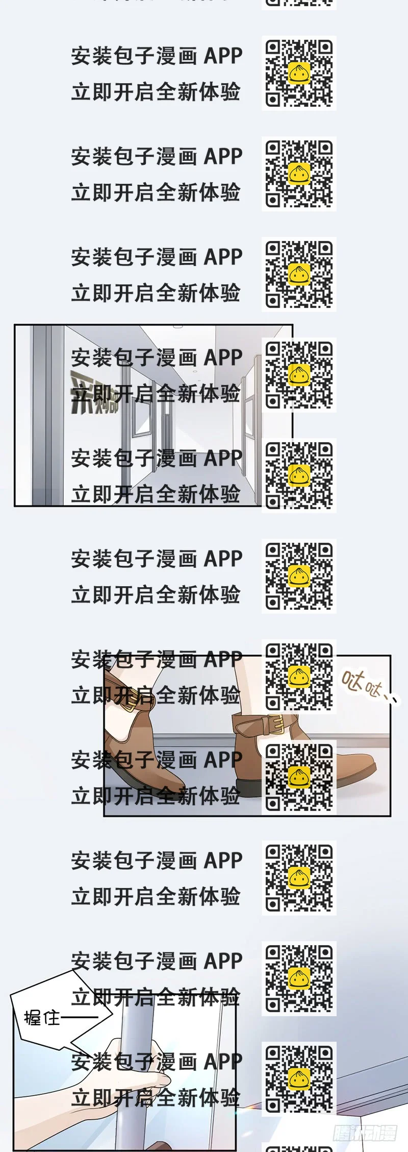 《豪门夜宠萌妻超大牌》第60话 偶遇桑青 第2页