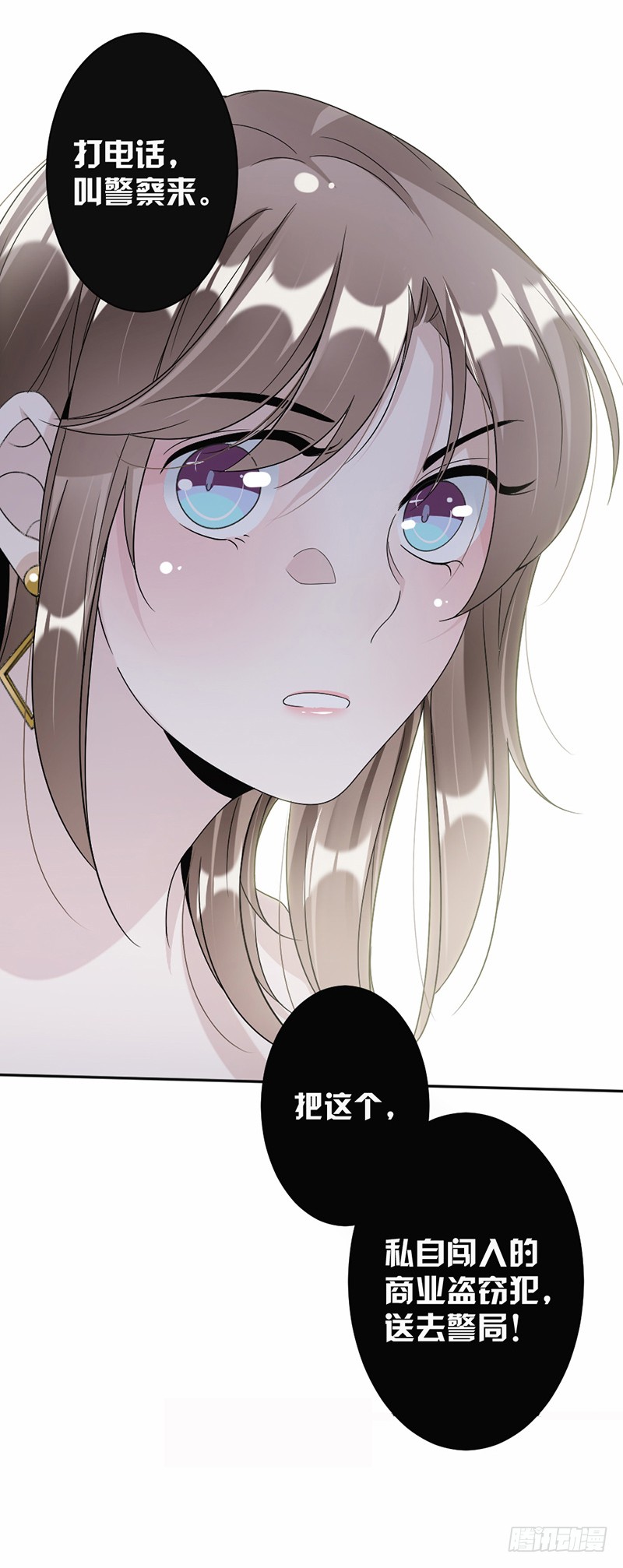 《豪门夜宠萌妻超大牌》第57话 战斯爵对不起 第14页