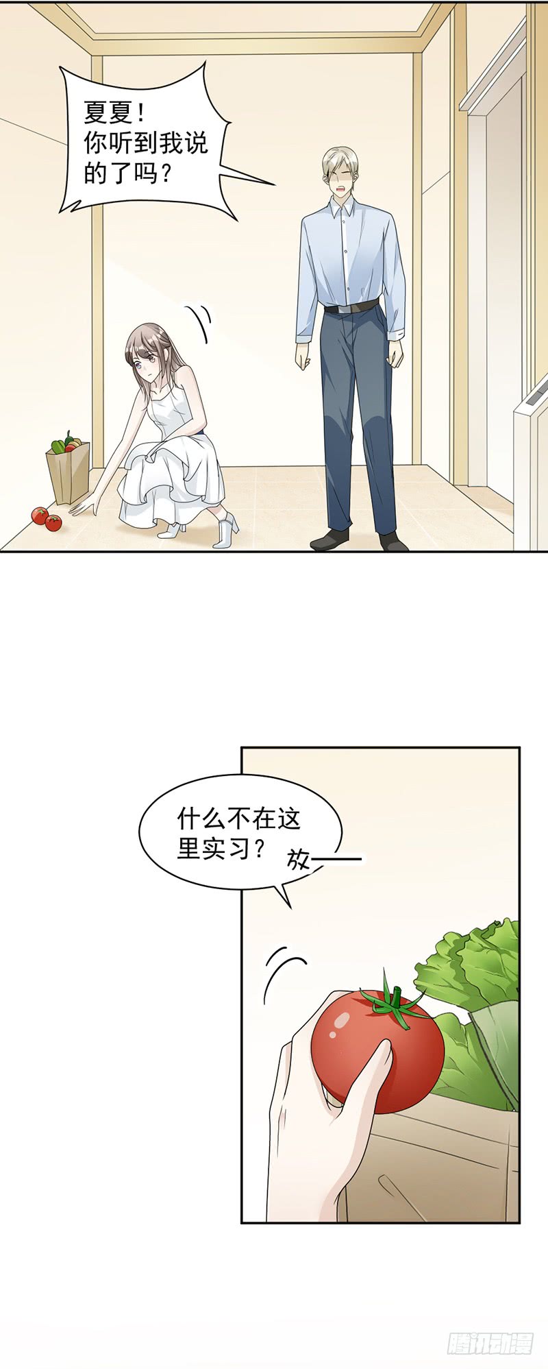 《豪门夜宠萌妻超大牌》第57话 战斯爵对不起 第3页