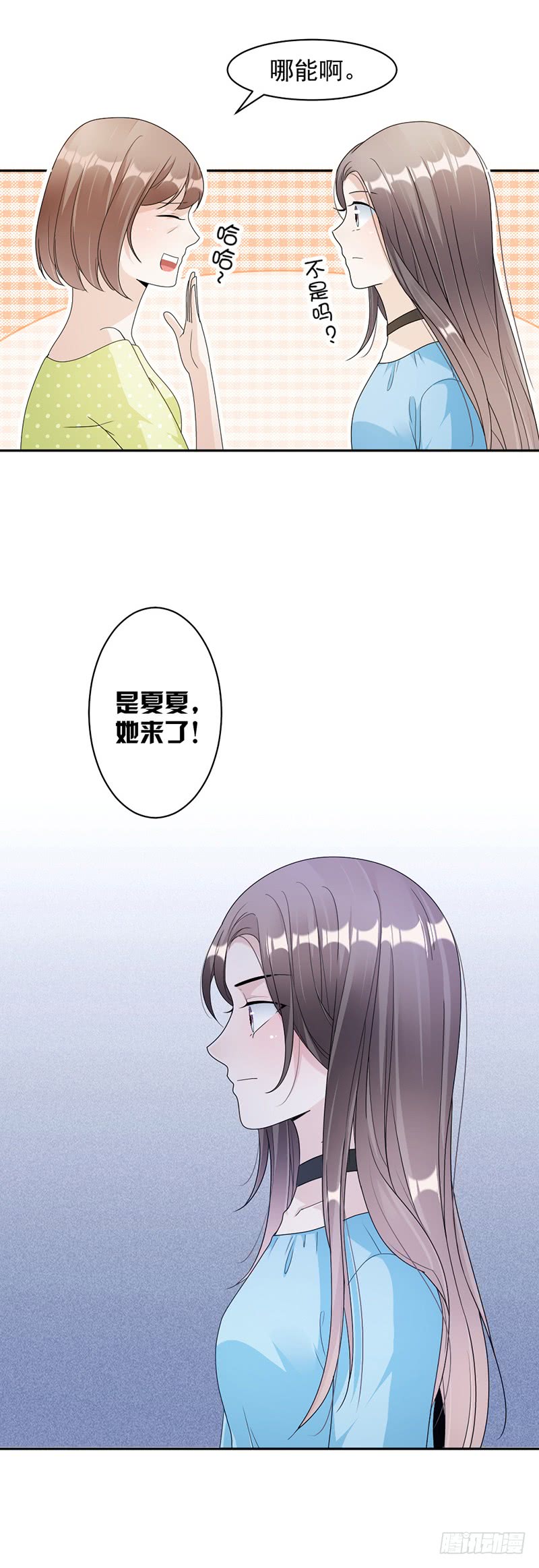 《豪门夜宠萌妻超大牌》第74话 最好的朋友 第3页