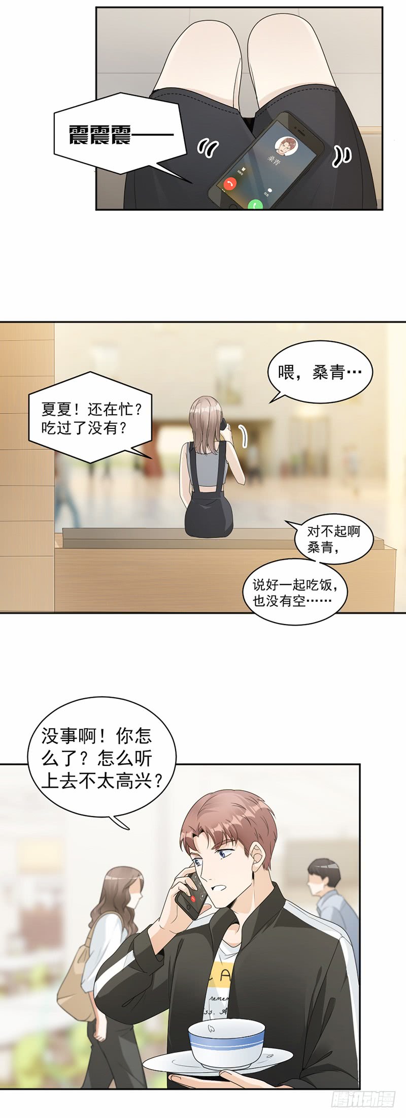 《豪门夜宠萌妻超大牌》第63话 有机会了吗？ 第3页