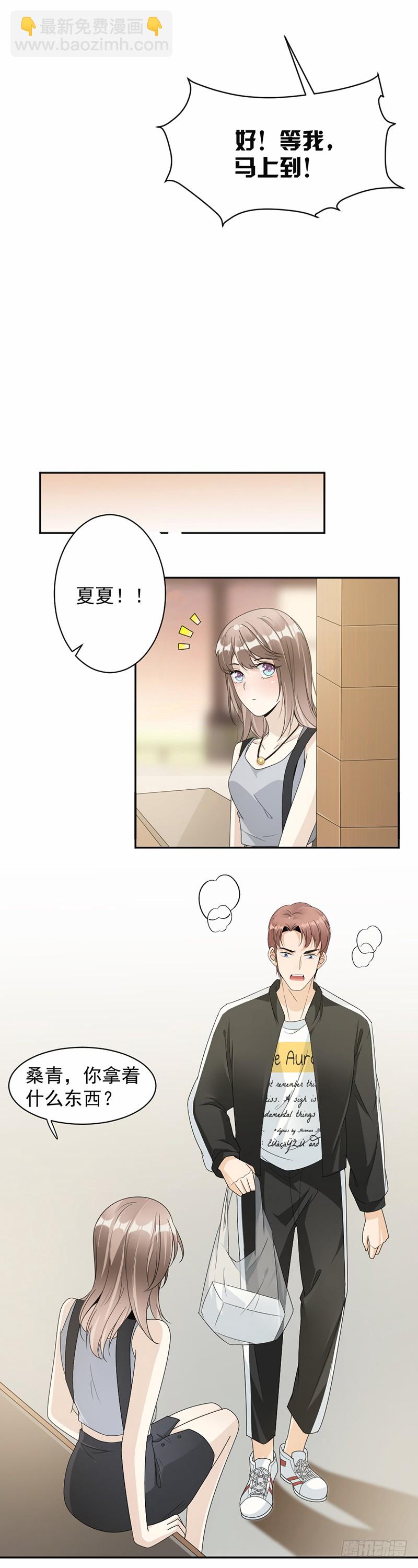 《豪门夜宠萌妻超大牌》第63话 有机会了吗？ 第5页