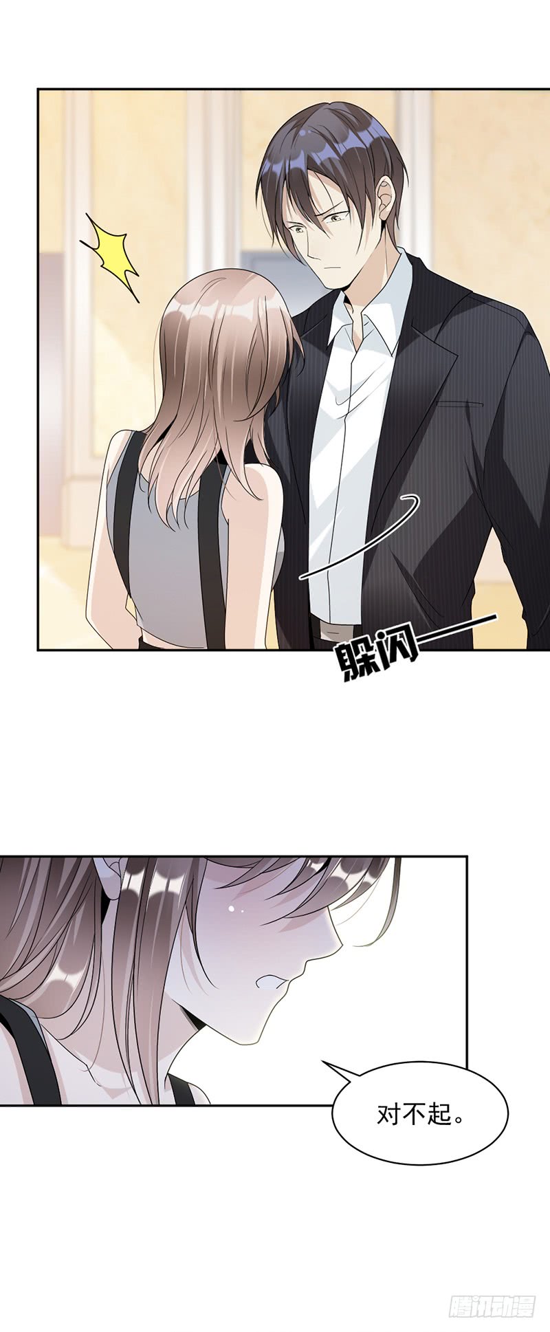 《豪门夜宠萌妻超大牌》第62话 道歉 第12页