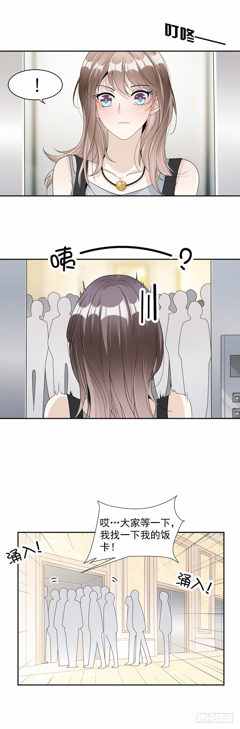 《豪门夜宠萌妻超大牌》第62话 道歉 第4页