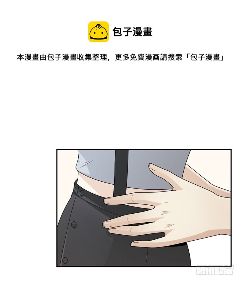《豪门夜宠萌妻超大牌》第62话 道歉 第9页
