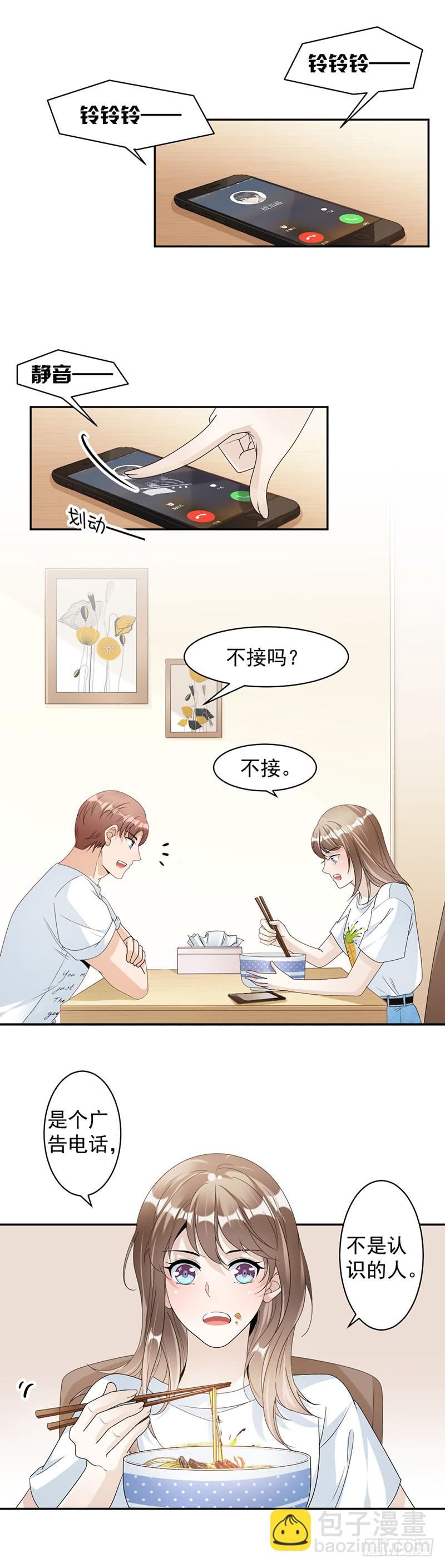 《豪门夜宠萌妻超大牌》第73话 桑柔回家 第10页