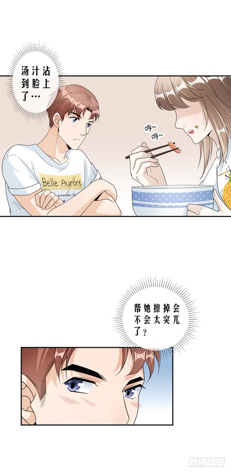 《豪门夜宠萌妻超大牌》第73话 桑柔回家 第11页