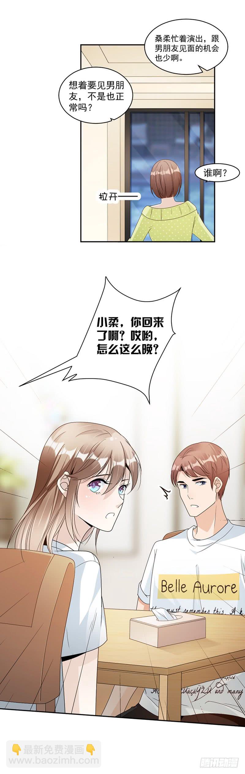 《豪门夜宠萌妻超大牌》第73话 桑柔回家 第15页