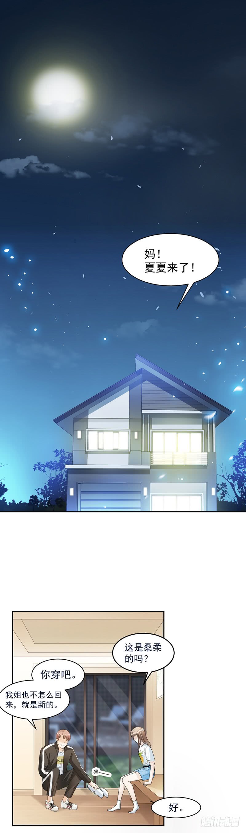 《豪门夜宠萌妻超大牌》第73话 桑柔回家 第2页