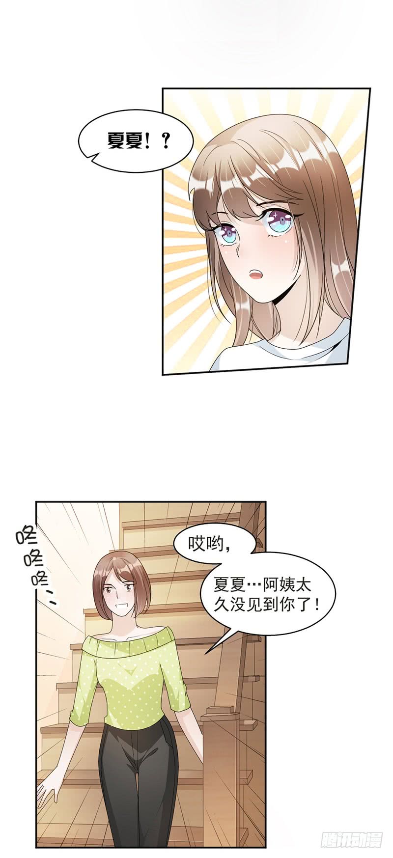 《豪门夜宠萌妻超大牌》第73话 桑柔回家 第3页
