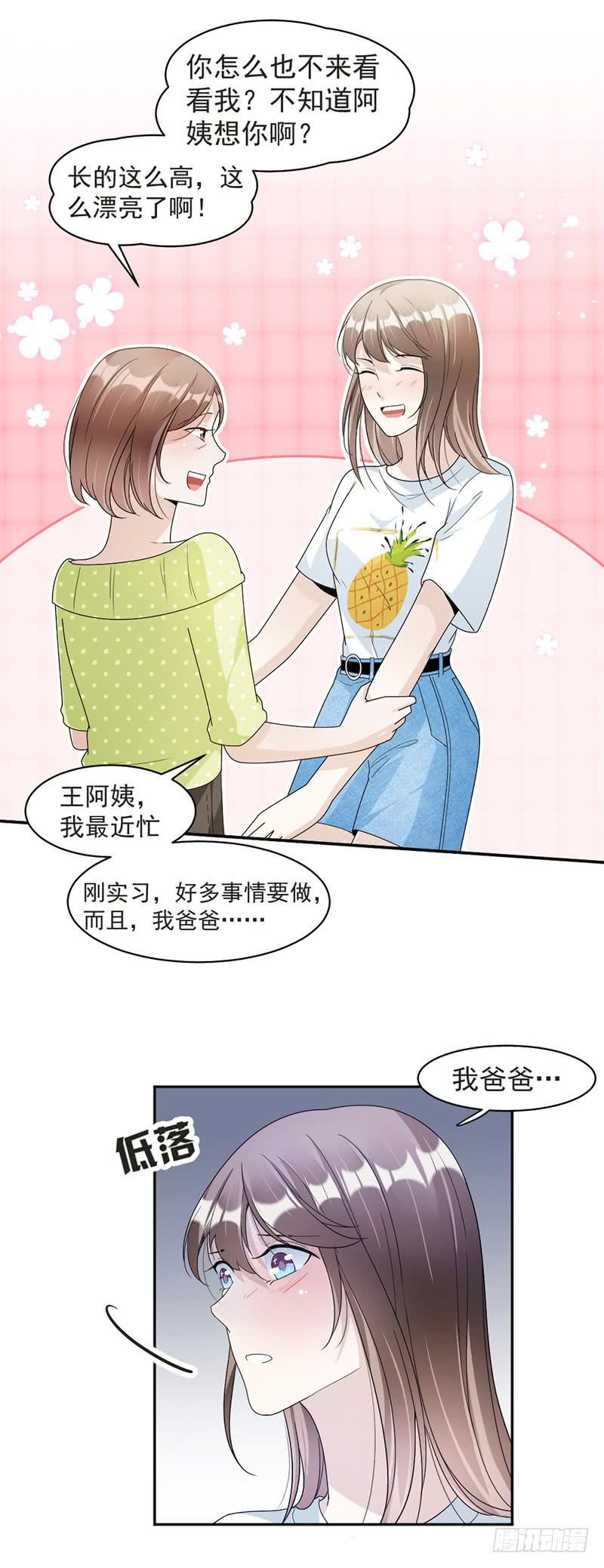 《豪门夜宠萌妻超大牌》第73话 桑柔回家 第4页