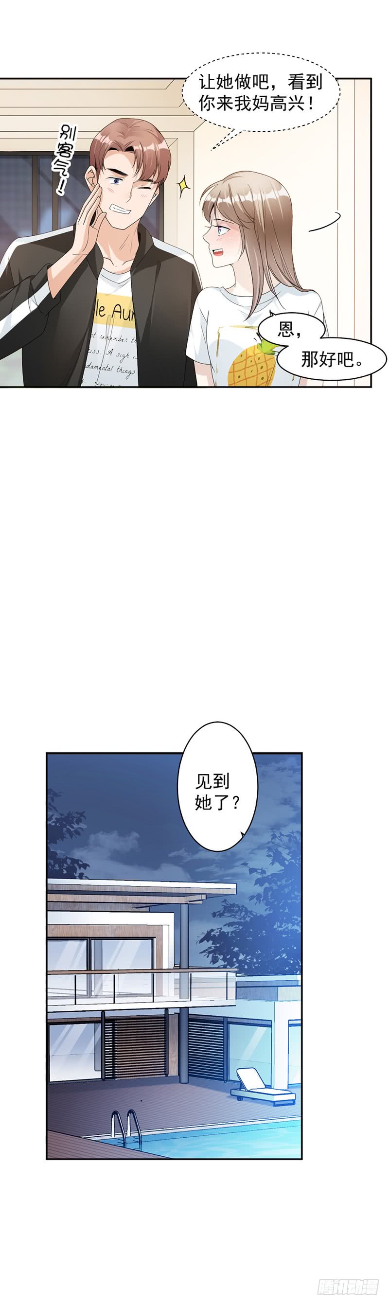 《豪门夜宠萌妻超大牌》第73话 桑柔回家 第7页