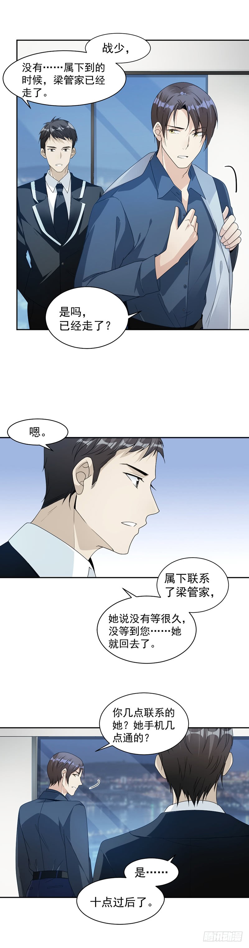 《豪门夜宠萌妻超大牌》第73话 桑柔回家 第8页