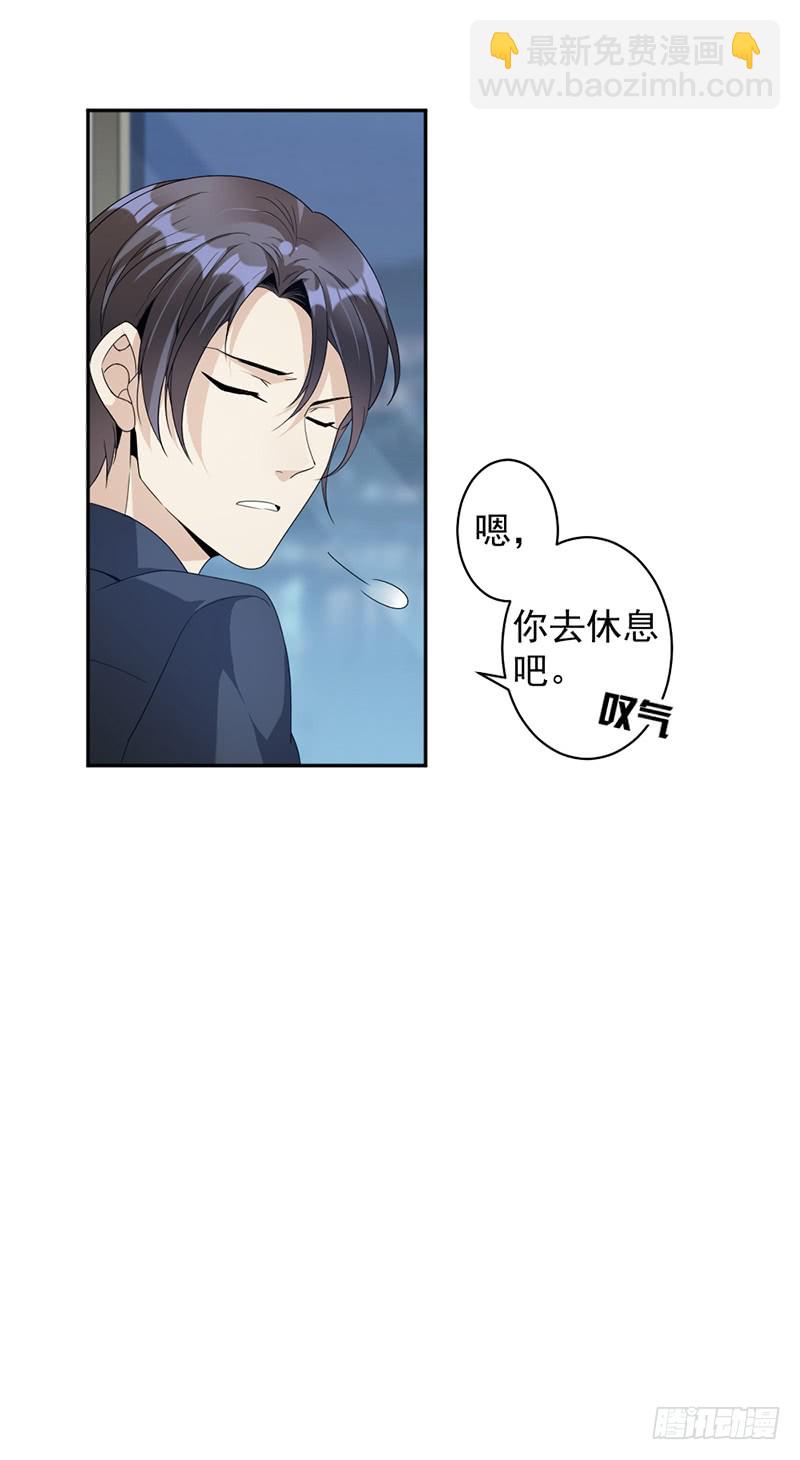 《豪门夜宠萌妻超大牌》第73话 桑柔回家 第9页