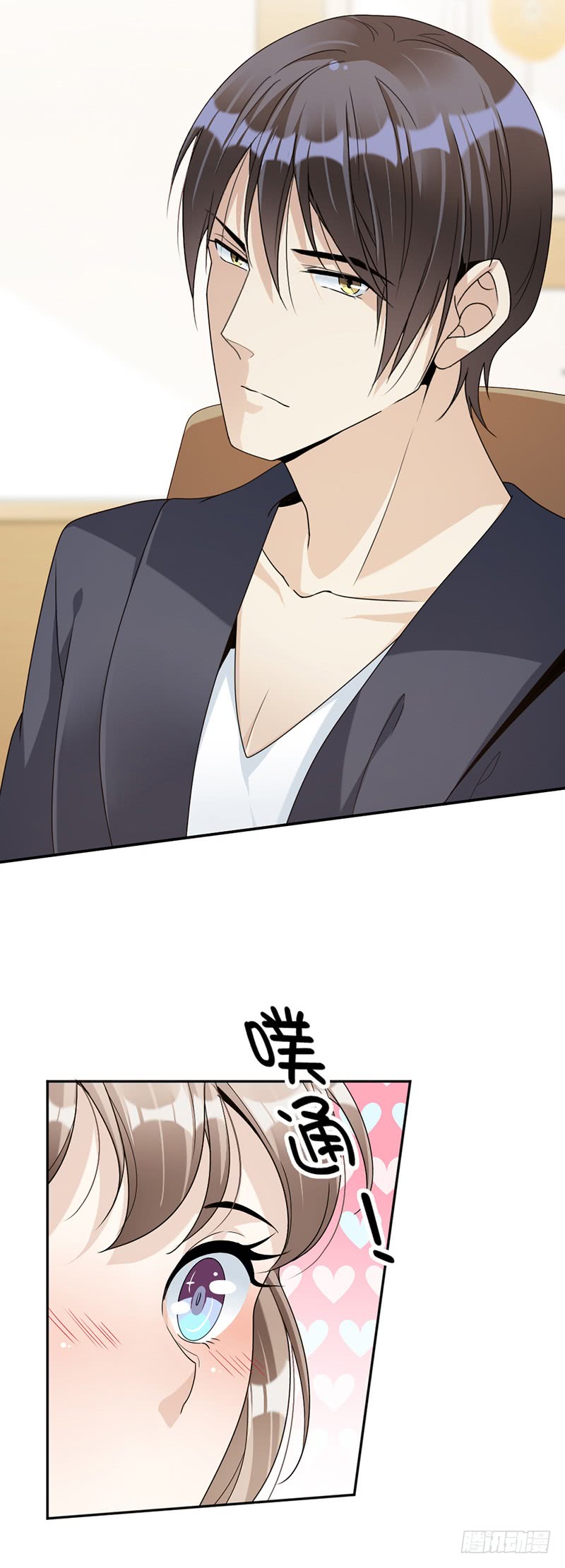 《豪门夜宠萌妻超大牌》第77话 不想见到他 第10页