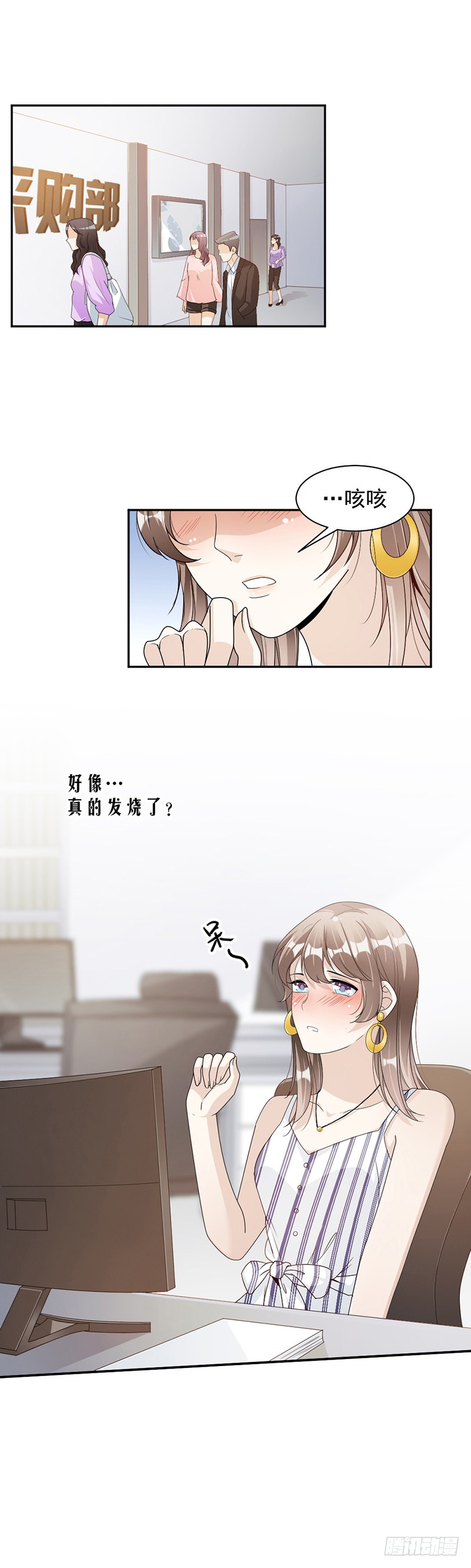 《豪门夜宠萌妻超大牌》第77话 不想见到他 第2页