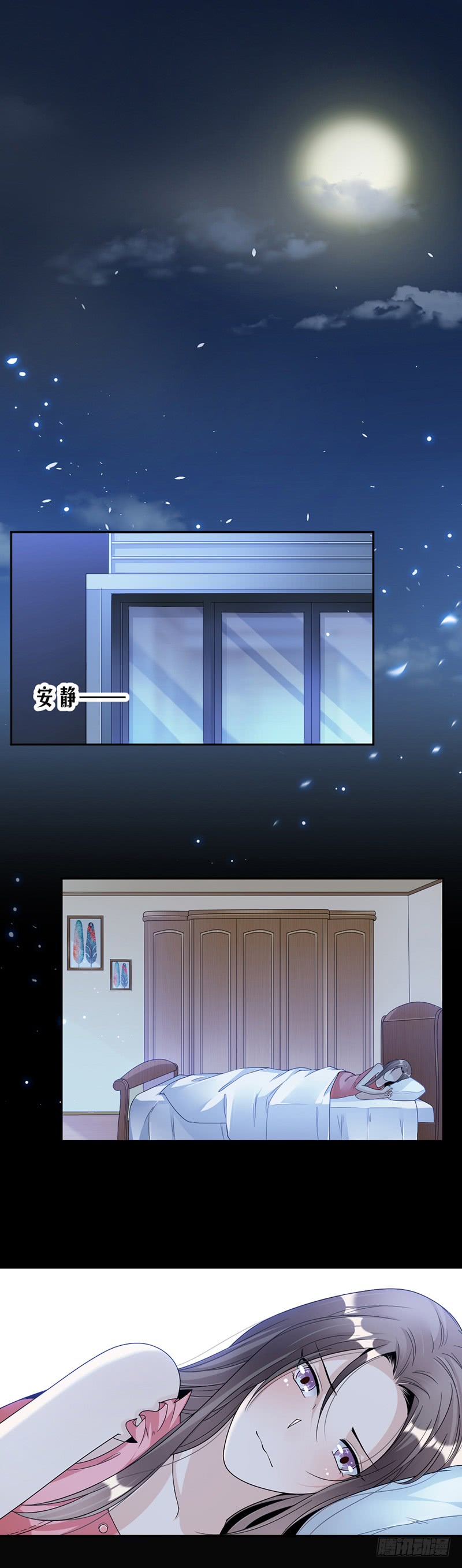 《豪门夜宠萌妻超大牌》第75话 撞见 第2页