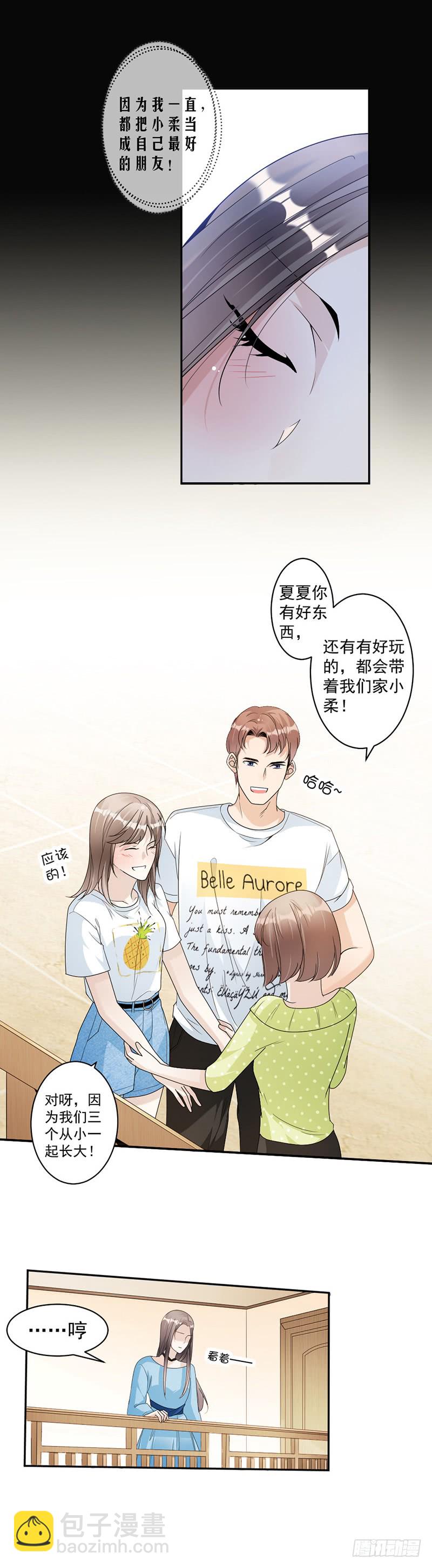 《豪门夜宠萌妻超大牌》第75话 撞见 第3页