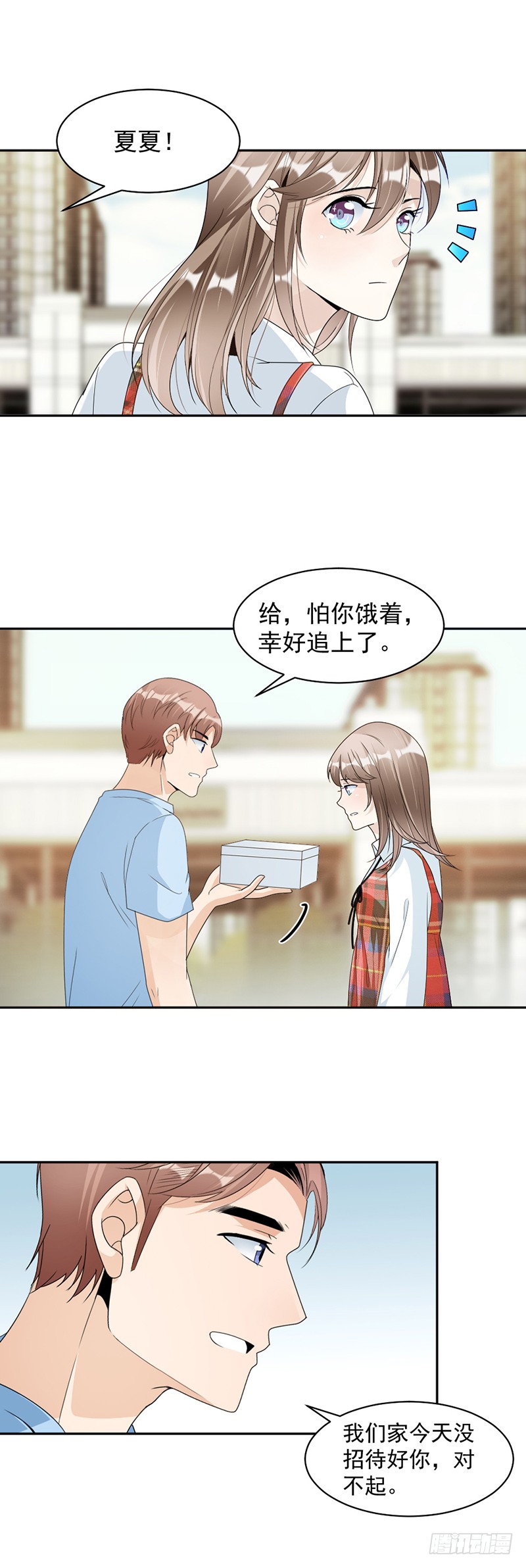 《豪门夜宠萌妻超大牌》第76话 塑料姐妹情 第12页