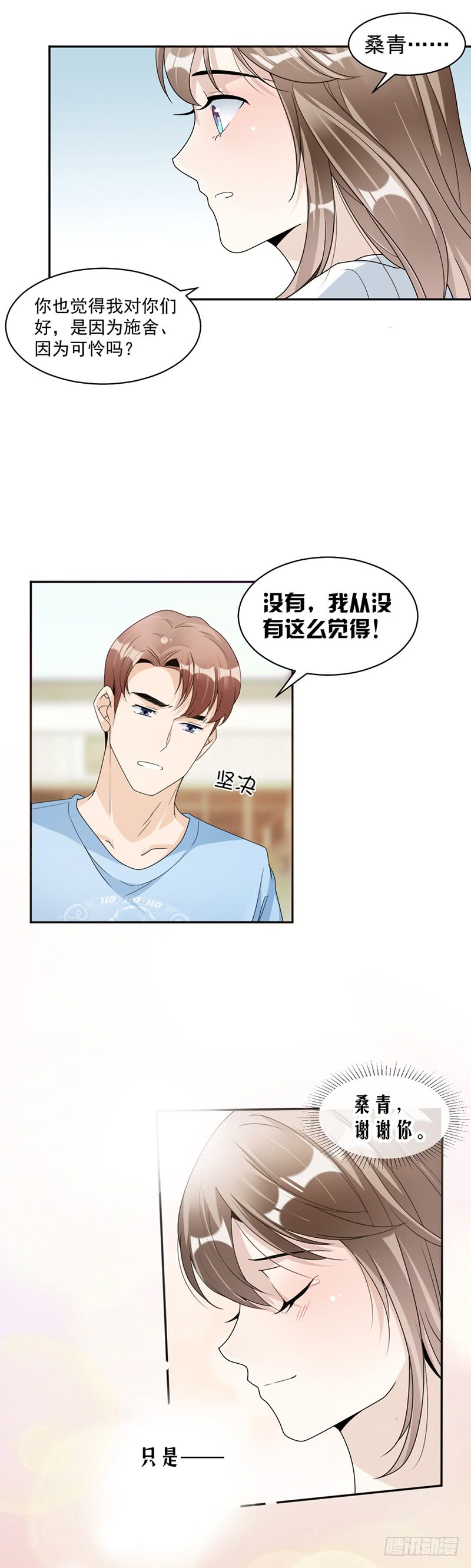 《豪门夜宠萌妻超大牌》第76话 塑料姐妹情 第13页