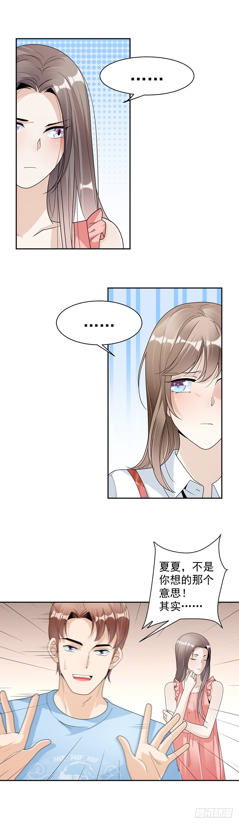 《豪门夜宠萌妻超大牌》第76话 塑料姐妹情 第2页