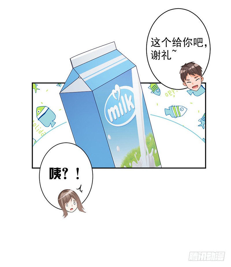 《豪门夜宠萌妻超大牌》第78话 给你买最好的 第12页
