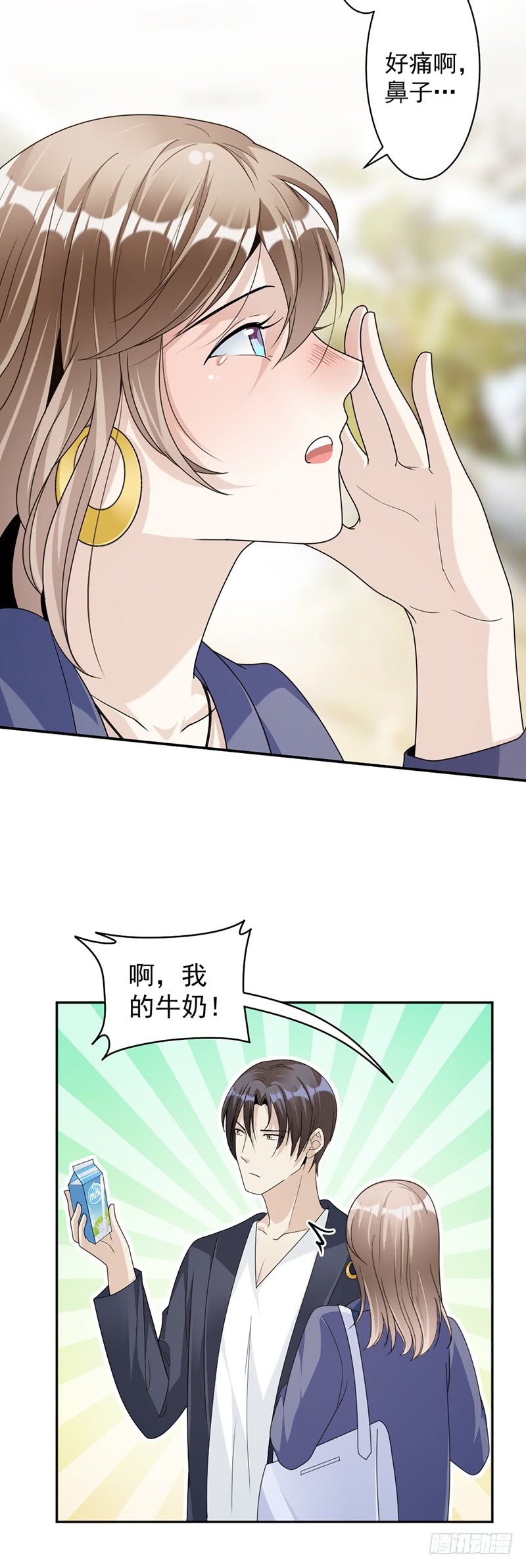 《豪门夜宠萌妻超大牌》第78话 给你买最好的 第14页